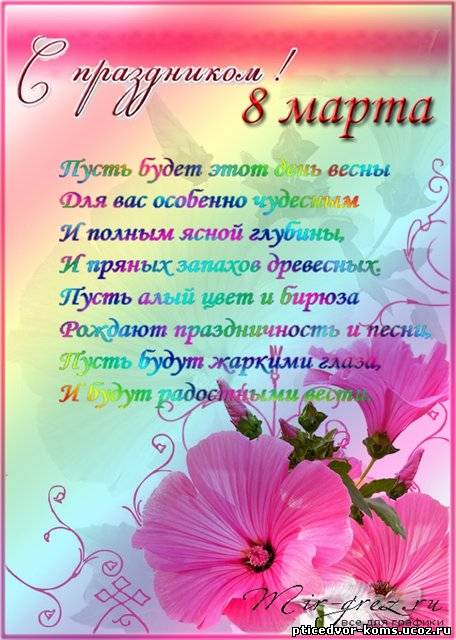 Поздравления женщинам детского сада