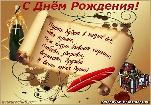 http://pticedvor-koms.ucoz.ru/_fr/1/1467886.jpg